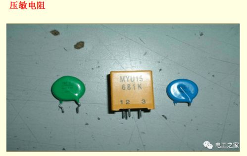 掌握常用电子元器件，开启家用电器维修之旅